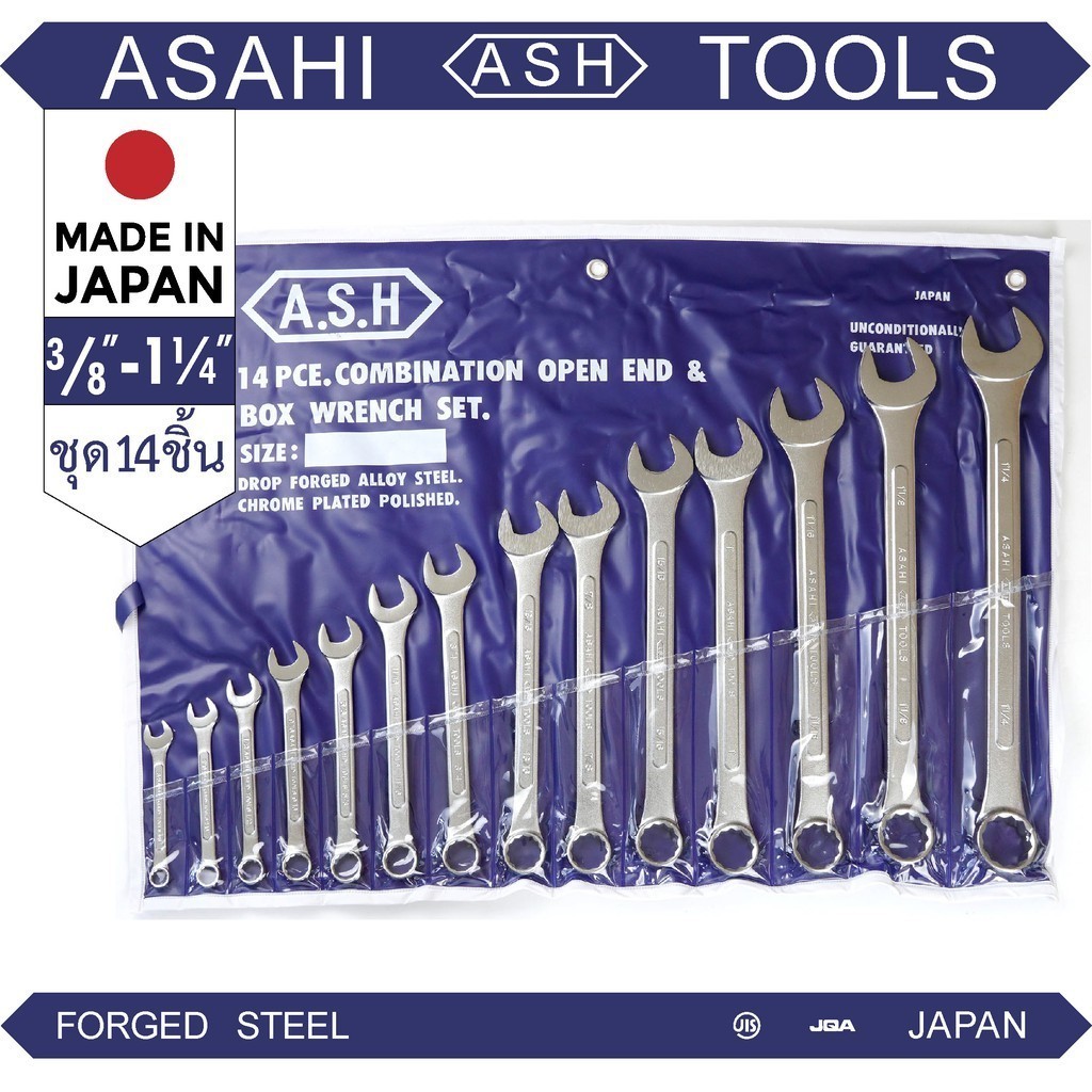 ASAHI ชุดประแจแหวนข้าง 14 ตัวชุด 3/8"-1.1/4" ชุดเครื่องมือ ชุดประแจรวม หุน นิ้ว ญี่ปุ่นแท้ อาซาฮี