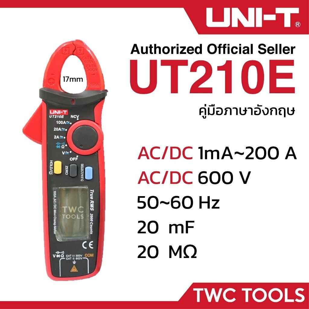 UNI-T 210E คลิปแอมป์ AC DC แคล้มป์มิเตอร์ ดิจิตอล กิ๊ปแอมป์ Clamp Meter UT210E