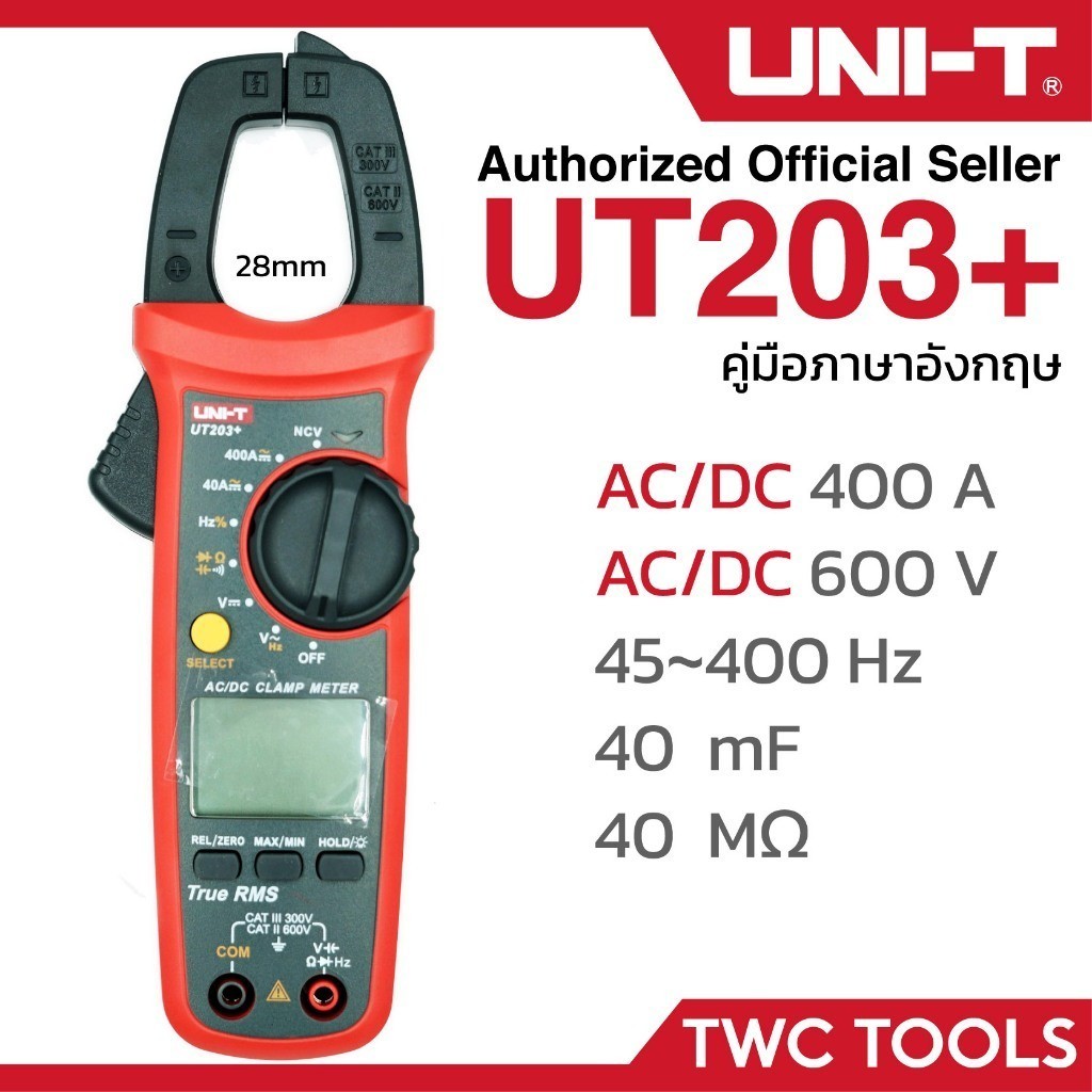 UNI-T 203+ คลิปแอมป์ แคล้มป์มิเตอร์ ดิจิตอล กิ๊ปแอมป์ AC DC 400A 600V ความต้านทาน คาปา Clamp Meter UT203+