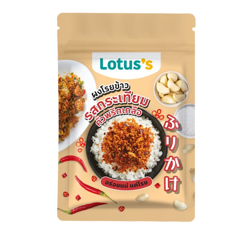 ช็อปเลย 🐓 LOTUSS FURIKAKE GARLIC CHILLI SALT 2OG 🐬 โลตัสผงโรยข้าวรสกระเทียมคั่วพริกเกลือ20ก 🐢 เครื่อ