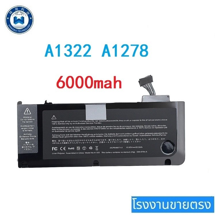 แบตเตอรี่ A1322 model A1278 ยกเว้นรุ่น Retina Display รับประกัน 6เดือน (Mid 2009 - Mid 2012)