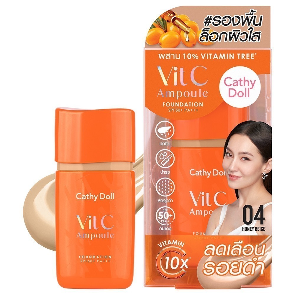 Cathy Doll เคที่ดอลล์ วิตซีแอมพูลฟาวเดชั่น เอสพีเอฟ50+ พีเอ+++ 30G 04 ฮันนี่เบจ