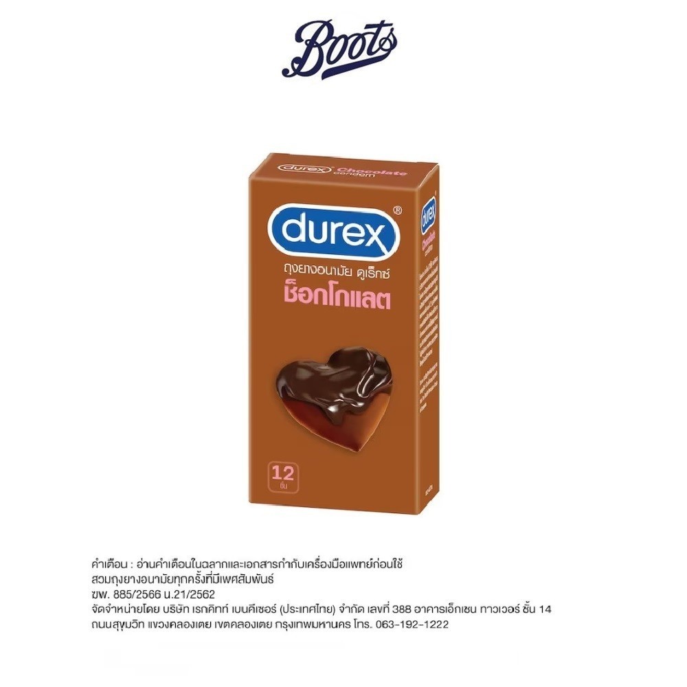 Durex ดูเร็กซ์ ถุงยางอนามัย กลิ่นช็อคโกแลต ขนาด 53 มม. บรรจุ 12 ชิ้น