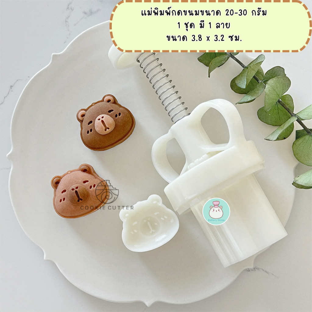 ແມ່ພິມກົດຂອງຂວັນໄຫວ້ພະຈັນ (ຂນົມໄຫວ້ພະຈັນ) ລາຍຄາກິປາລ່າ ຂະໜາດ 20-30g ໃຊ້ກົດ ຄຸກກີ້ ພາຍສັບປະຣອດ ອາລົວ ຊັມປັນນີ