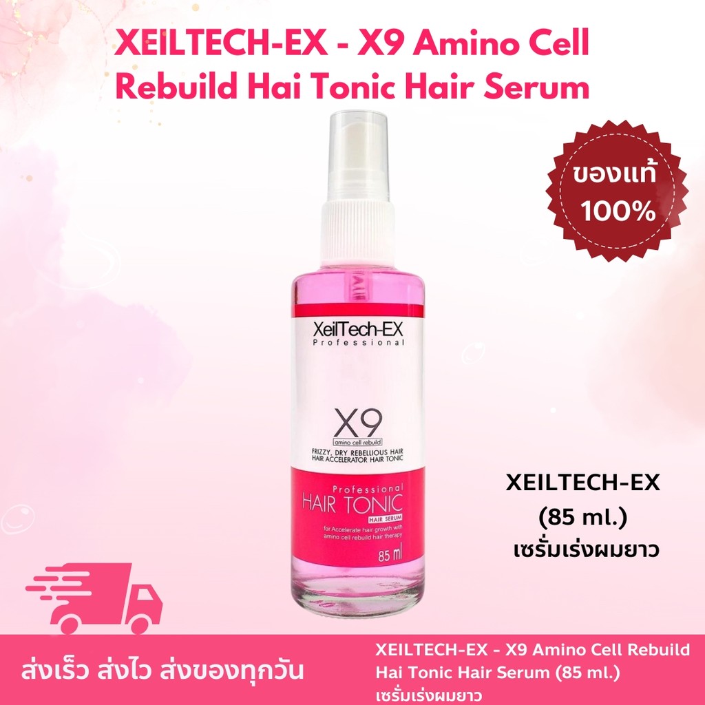 XEILTECH-EX - X9 Amino Cell Rebuild Hai Tonic Hair Serum (85 ml.) เซรั่มเร่งผมยาว