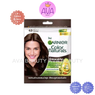 (6ซอง/กล่อง) GARNIER Color naturals การ์นิเย่ สีผม คัลเลอร์ แนทเชอรัลส์ ครีมย้อมผม ครีมเปลี่ยนสีผม