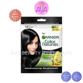 (6ซอง/กล่อง) GARNIER Color naturals การ์นิเย่ สีผม คัลเลอร์ แนทเชอรัลส์ ครีมย้อมผม ครีมเปลี่ยนสีผม