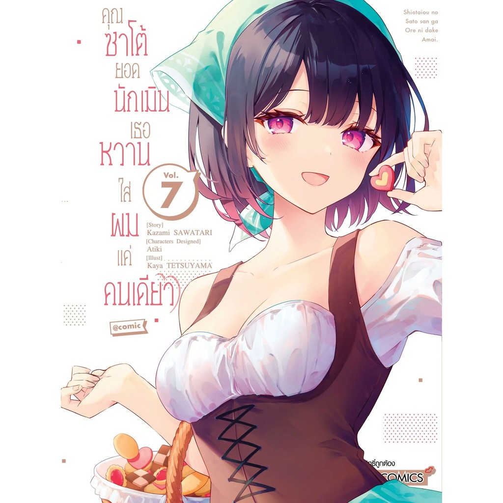 Thumbnail 3