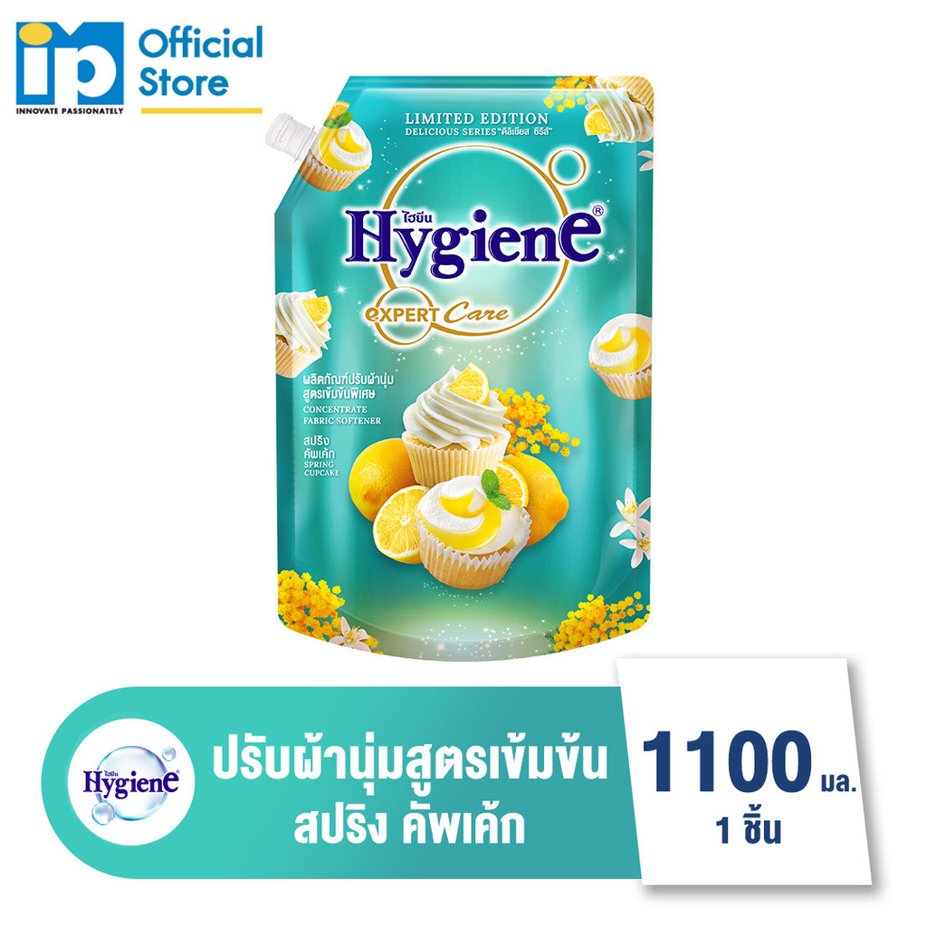 ไฮยีน น้ำยาปรับผ้านุ่มสูตรเข้มข้นพิเศษ ดิลิเชียส ซีรีส์ สปริง คัพเค้ก (มิ้นท์) 1100 มล.