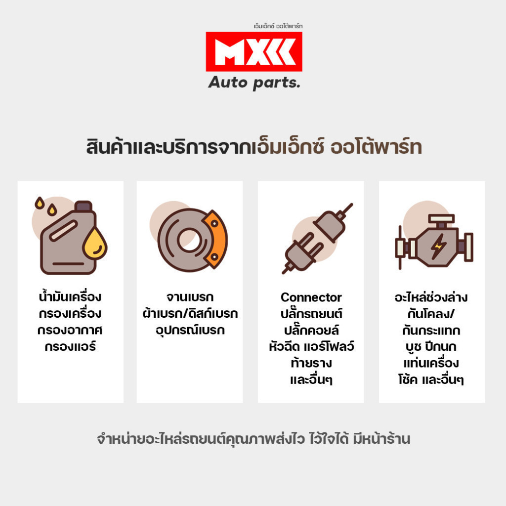 RBI สกรูกันโคลงหน้า Toyota Vios NCP150, Yaris NSP152 ปี13-19 รหัส 48821-52040 - รูปที่ 2