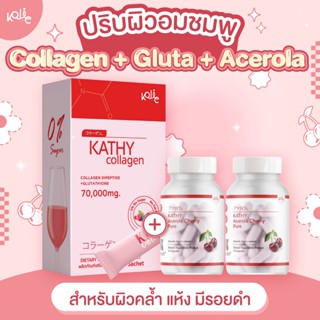 คอลลาเจน กับ แคทตี้อะเซ Collagen+Gulta+Acerola