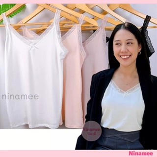 🍒Ninamee เสื้อซับลูกไม้คอวี อก 32-42นิ้ว ผ้านิ่มลื่นๆ ใส่สบายมาก สายเดี่ยวแฟชั่น สายเดี่ยวลูกไม้ เสื้อซับในลูกไม้ #M01