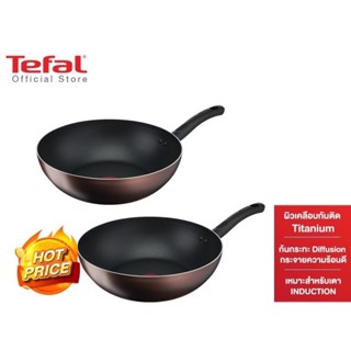 Tefal กระทะอินดักชั่นก้นลึก 28 ซม. เซ็ต 2 ชิ้น รุ่น Day By Day G1431995