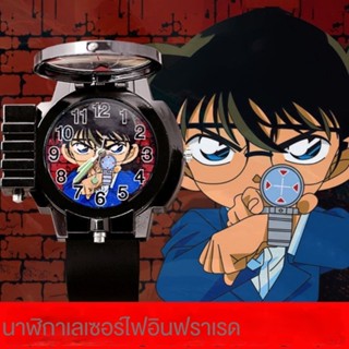 นาฬิกา Detective Conan ของแท้รุ่นเดียวกันนาฬิกาอินฟราเรดของเล่นนักเรียนนาฬิกาอิเล็กทรอนิกส์นาฬิกามัลติฟังก์ชั่นการ์ตูน