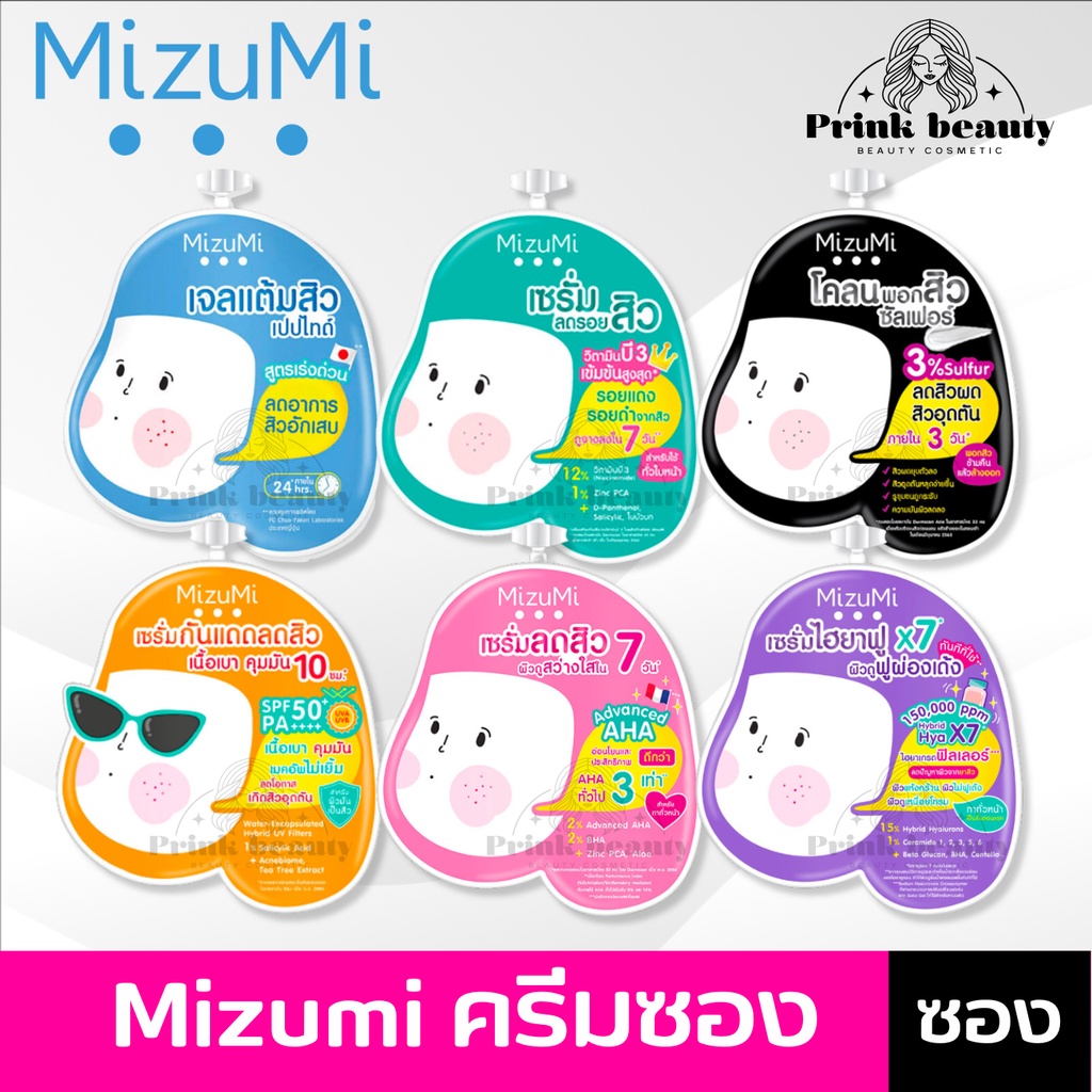 (1 ซอง) มิซึมิ แบบซอง Mizumi Peptide Acne Gel / B3 Acne Concentrate Serum / AHA BHA มิซึมิ เจลแต้มสิว เซรั่มลดรอยสิว