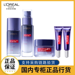 ₪✓L Oreal Hyaluronic Acid Water Emulsion Set Bose Yin Moisturizing Women s Facial Skin Care Products ของแท้ตัวอย่างกระเป