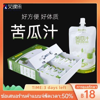 △✢Aipule น้ำมะระขี้นก Original Solution คนอ้วนวัยกลางคนและผู้สูงอายุเครื่องดื่ม Original Solution เครื่องดื่มแบบพกพาผลไม