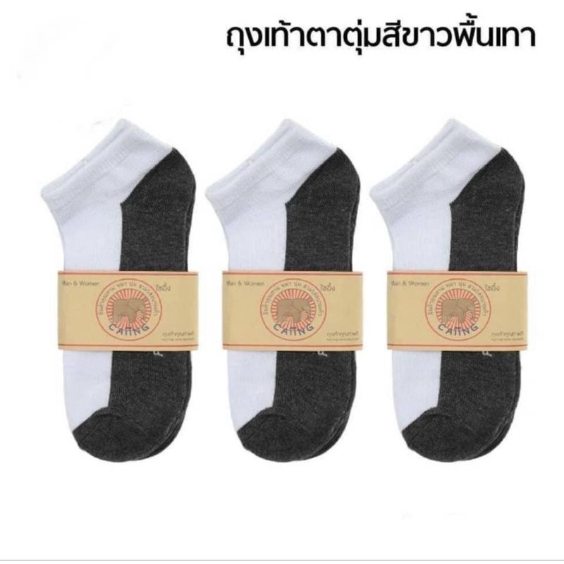 ถุงเท้าข้อสั้นนักเรียนทำงาน
