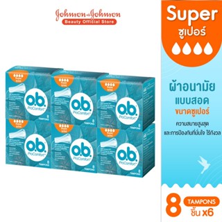 [แพ็ค 6] โอบี โปรคอมฟอร์ท ซูเปอร์ 8ชิ้น O.B. ProComfort (Blossom) Super 8 x6