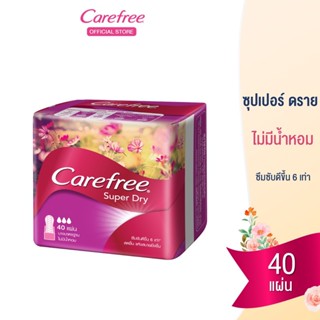 แคร์ฟรี ผ้าอนามัย ซุปเปอร์ดราย ไมม่มีน้ำหอม 40ชิ้น Carefree Panty Liner Super Dry Fragrance-Free 40 pcs