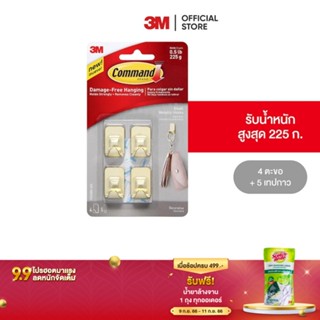 3M คอมมานด์ ตะขอเอนกประสงค์ 17032BR, สีทอง, ขนาดเล็ก, ตะขอ 4 ชิ้น เทป 5 ชิ้น/แพค Command Metallic Hks 17032Br-4Es