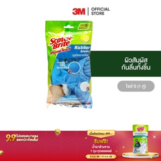 3M สก๊อตช์-ไบรต์ ถุงมือยาง ไซส์ M Scotch-Brite Rubber Glove Size S