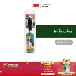 3M สก๊อตช์-ไบรต์ ลูกกลิ้งขจัดฝุ่น 30 แผ่น Lint Roller 30 Sheets