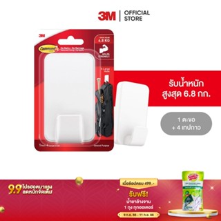 3M คอมมานด์ ตะขออเนกประสงค์ ขนาดใหญ่พิเศษ รับน้ำหนักสูงสุด 6.8 กก. Command X-Large Utility Hook