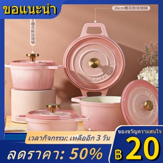 ☋Meida s ใหม่หม้อเคลือบหม้อเหล็กหล่อในครัวเรือนมูลค่าสูงสีชมพู binaural หม้อซุปเตาแก๊สเตาแม่เหล็กไฟฟ้า Universal