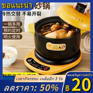 ✇✻หม้อตุ๋นไฟฟ้าหม้อซุปอัตโนมัติเซรามิคหม้อสตูว์ไฟฟ้า Home Plug-in Multi-Function BB หม้อโจ๊กสตูว์ซุป Kang Yashun