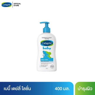 เซตาฟิล Cetaphil Baby Daily Lotion โลชั่นบำรุงผิวสำหรับเด็ก สูตรอ่อนโยน 400 ml.