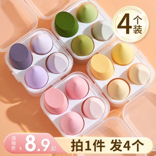 ฟองน้ําแต่งหน้า 4แพ็ค | Beauty Egg Super Soft, ไม่กินแป้งฟองน้ำ, พัฟรองพื้นชนิดน้ำ, ไข่แต่งหน้าพิเศษ, ร้านเรือธงอย่างเป็นทางการของแท้