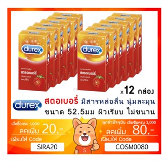 ลดเพิ่ม 8% 🔥ถุงยางอนามัย Durex Strawberry  ดูเร็กซ์ สตรอเบอร์รี่ ขนาด 52.5 มม [x 12 กล่องใหญ่][BIG]