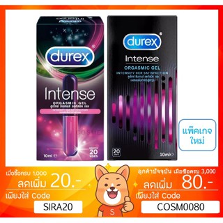 ลดเพิ่ม 8% Durex Intense Orgasmic Gel ดูเร็กซ์ อินเทนส์ ออกัสมิค เจลหล่อลื่น ขนาด 10ml