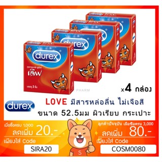 Durex Love ถุงยางอนามัย ดูเร็กซ์ เลิฟ ขนาด 52.5 มม.  [*** x 4 กล่องเล็ก ***][SMALL]