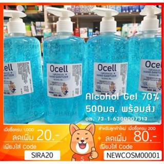 แอลกอฮอล์เจล 500มล Alcohol gel เจลแอลกอฮอล์ เจลล้างมืออนามัย OCELL HAND SANITIZER GEL โดยไม่ต้องใช้น้ำ ขนาด 500มล