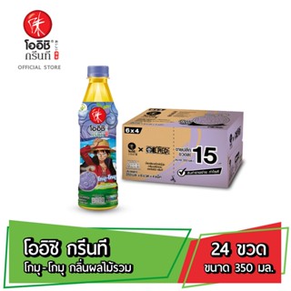 โออิชิ กรีนที ชาเขียวญี่ปุ่น โกมุ-โกมุ กลิ่นผลไม้ 350 มล. 24 ขวด Oishi Green Tea Gomu-Gomu Mixed Fruits 350 ml Pack 24