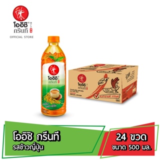 โออิชิ กรีนที ชาเขียวญี่ปุ่น รสข้าวญี่ปุ่น 500 มล. 24 ขวด Oishi Green Tea Genmai 500 ml Pack 24