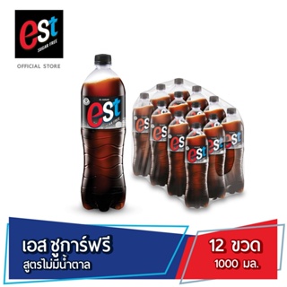 เอส ชูการ์ฟรี น้ำอัดลม 1 ลิตร 12 ขวด  est Sugar Free Soft Drink 1 L Pack 12