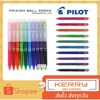 ถูกสุด ปากกาลบได้ PILOT Frixion Ball Knock ขนาด 0.5 MM เซ็ต 10 สี