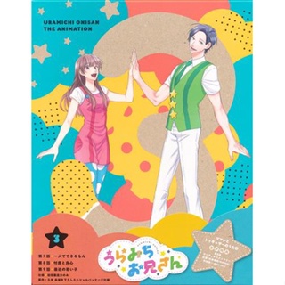 [ส่งจากญี่ปุ่น] Uramichi Onii-san vol.3 Blu-Ray L04080921