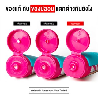 ขายร้อน📢☞✒NAKIZ LIVELY BUTT - ครีมทา ก้นดำ รักแร้ดำ ขาหนีบดำ สิวหลัง หัวเข่าดำ ศอกดำ ลบเลือนรอยดำ แตกลาย คอดำ