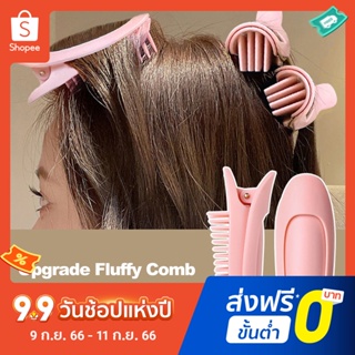 กิ๊บติดผม กันลื่น ซ่อนได้ อุปกรณ์เสริม สําหรับจัดแต่งทรงผม