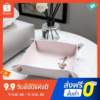 Pota Scandinavian Ins กล่องเก็บเครื่องประดับ กุญแจ เครื่องสําอาง แบบหนัง