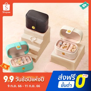Pota กล่องใส่แหวนมินิสไตล์เกาหลีสำหรับเด็กผู้หญิงกล่องใส่เครื่องประดับแบบพกพาหนัง PU ต่างหูแหวนกล่องเก็บเครื่องประดับ
