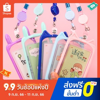 Pota Card Protector Clear ID Card Bus Card Holder Transparent