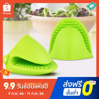 Pota 1Pc Pure Color Heat-Resistant Kitchen Oven Holder BBQ Baking Silicone Mitt GloveTool