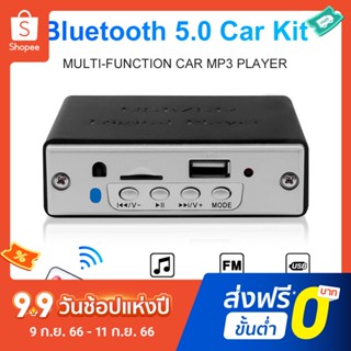 Pota Bluetooth 5.0 Car USB MP3 Music Player FM Radio TF Card Decoder Board Module