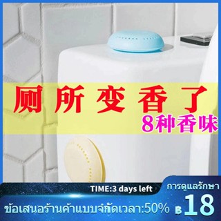 ✸[น้ำหอมปรับอากาศแบบแข็งชนิดวาง] กลิ่นห้องน้ำ น้ำหอมห้องนอน ตู้เสื้อผ้า รถ บ้าน สุขา น้ำมันหอมระเหย