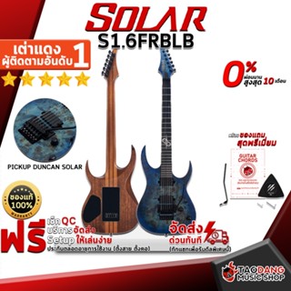 [ช้อปวันนี้รับส่วนลด 1,000.- MAX] กีต้าร์ไฟฟ้า Solar S1.6FRBLB สี Blue Burst Matte - Electric Guitar Solar S1.6FRBLB [ฟรีของแถมครบชุด] [พร้อมSet Up&amp;QCเล่นง่าย] เต่าเเดง